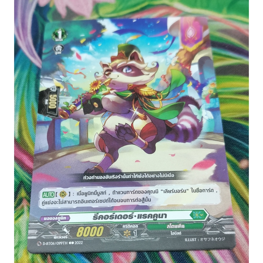 D-BT06/099TH​การ์ดไม่​ฟอย​การ์ด​ภาษา​ไทย​