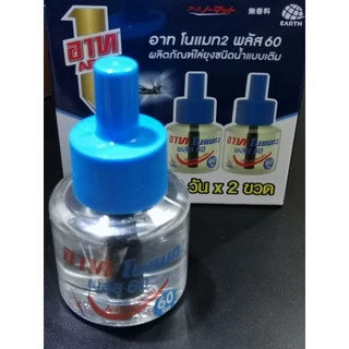 อาท โนแมท เครื่องไล่ยุง, 90 รีฟิล(แพคคู่ )น้ำยาไล่ยุง ARS NOMAT PLUS (ไร้สาร,พิ้งบรอสซั่ม,กรีนเฟรช)