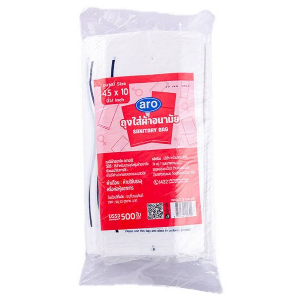 aro ตราเอโร่ ถุงใส่ผ้าอนามัย Sanitary Bags ขนาด 4.5x10 นิ้ว แพ็ค 500 ใบ