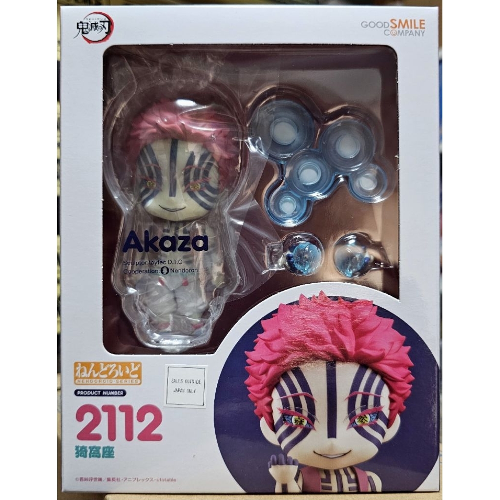 [พร้อมส่ง/มือ 1] Nendoroid Demon Slayer: Kimetsu no Yaiba Akaza 4580590174337