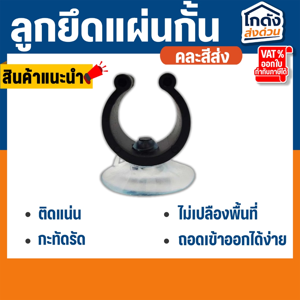 ลูกยึดหนีบท่อ SB สำหรับหนีบท่อ PVC ,ท่อยาง ฮีตเตอร์ อุปกรณ์ต่างๆ ในตู้ปลา
