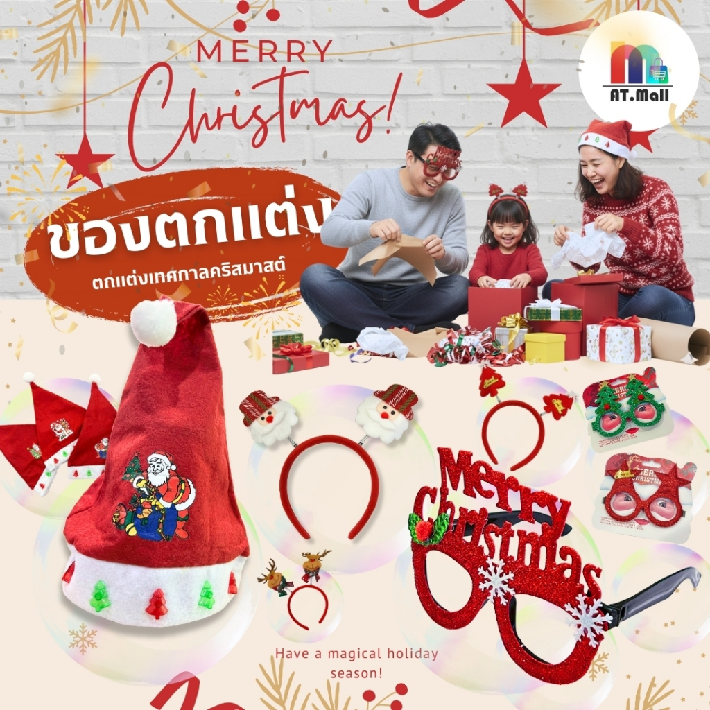 AT.MALL ที่คาดผมคริสต์มาส (สไตล์เกาหลี) | ที่คาดผมสำหรับเด็กและผู้ใหญ่ | ดีไซน์น่ารัก ใส่สบาย พร้อมส่ง คละแบบ