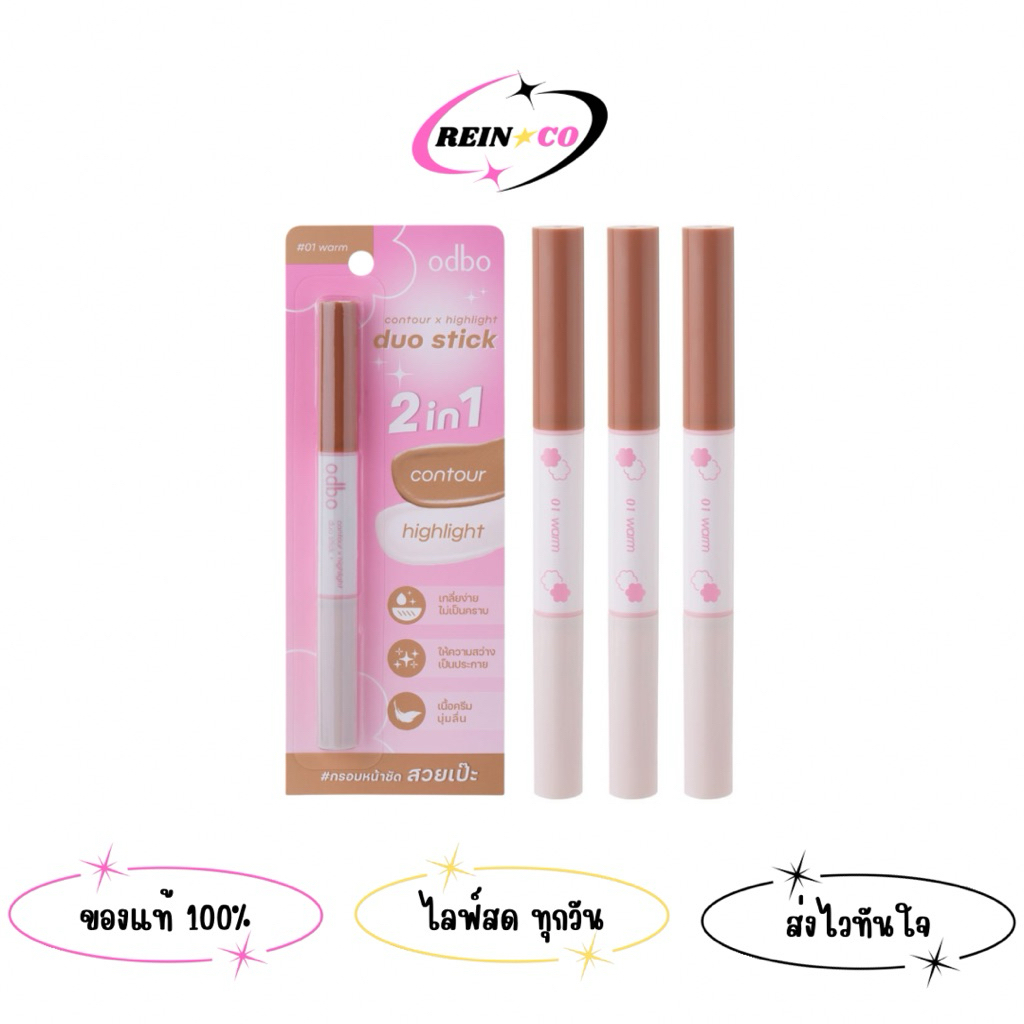 OD4013 ODBO contour Highlight duo stick