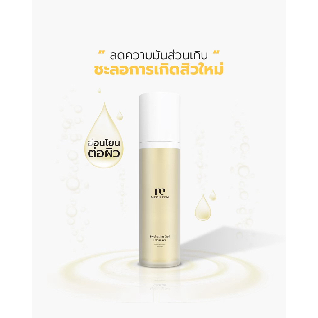 medilee HYDRATING GEL CLEANSER