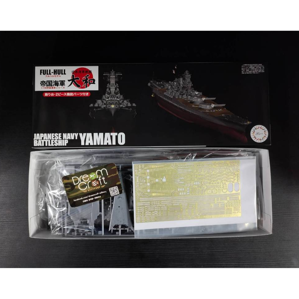FUJIMI FH1EX2 1/700 IJN Battleship Yamato Full Hull w/Photo-Etched Parts (โมเดลเรือ Model DreamCraft