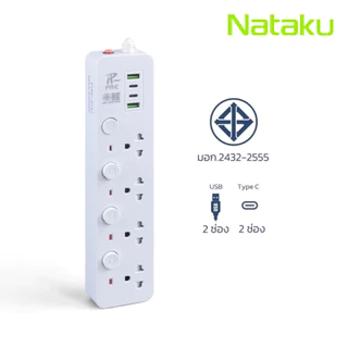 Nataku ปลั๊กไฟ ปลั๊กพ่วง power socket รุ่นมีช่อง USB และ Type-C สายไฟยาว 3/5/10 เมตร มาตรฐาน มอก.