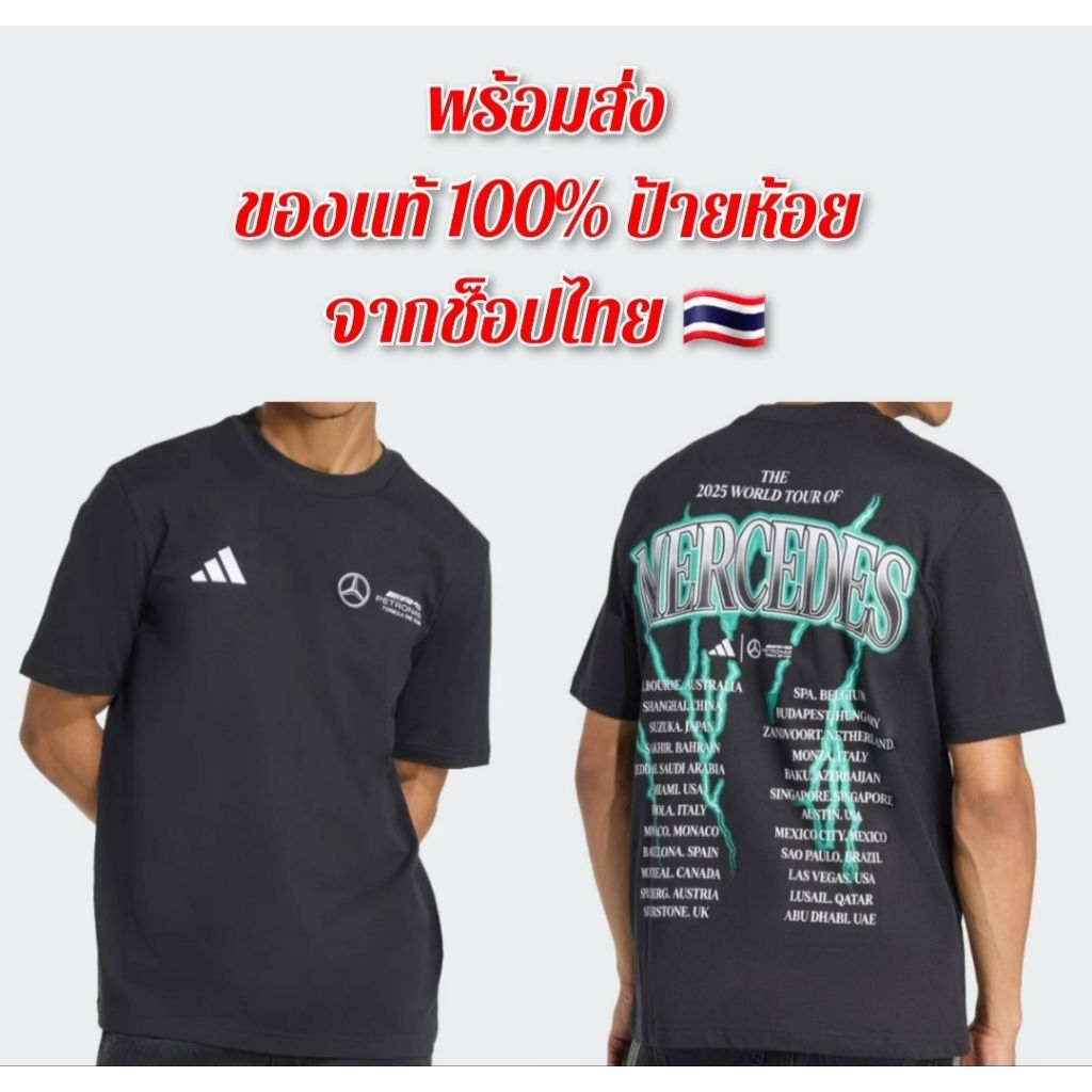เสื้อยืดแท้ Mercedes-AMG Petronas F1