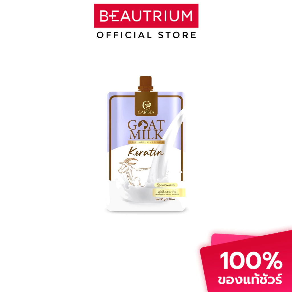 CARISTA Goat Milk Extra Longhair Premium Keratin (Sachet) ผลิตภัณฑ์บำรุงผม 50g