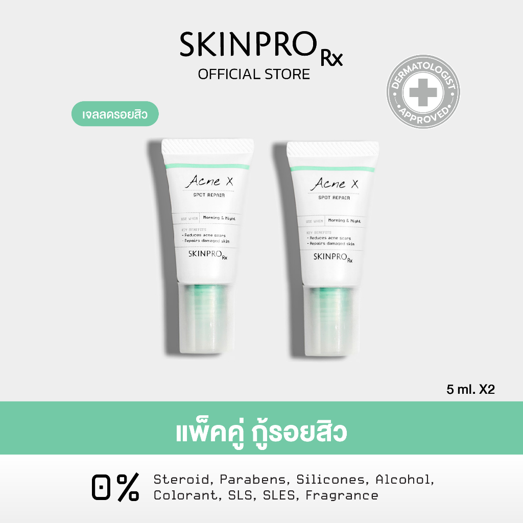 SKINPRO Rx แพ็คคู่ กู้รอยสิว - Acne X Spot Repair 5ml. x 2