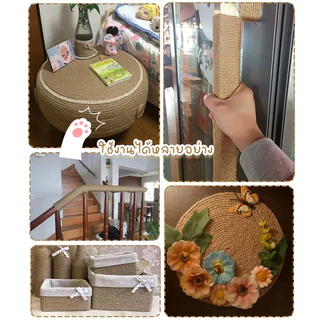 STOCK ของเล่นแมว เชือกแมว เชือกป่าน เชือกมะนิลา เชือกกระสอบ เชือกแขวนคอนโดแมว DIY ของเล่นแมว ราคาพิเศษ