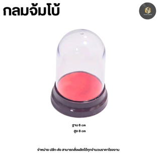 ฐานครอบพระ วัตถุมงคล สีไม้น้ำตาล ทรงกลมมีหลากหลายขนาดให้เลือก