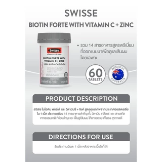 Swisse Biotin Forte With Vitamin C + Zinc ไบโอติน + ซิงค์ 60 เม็ด