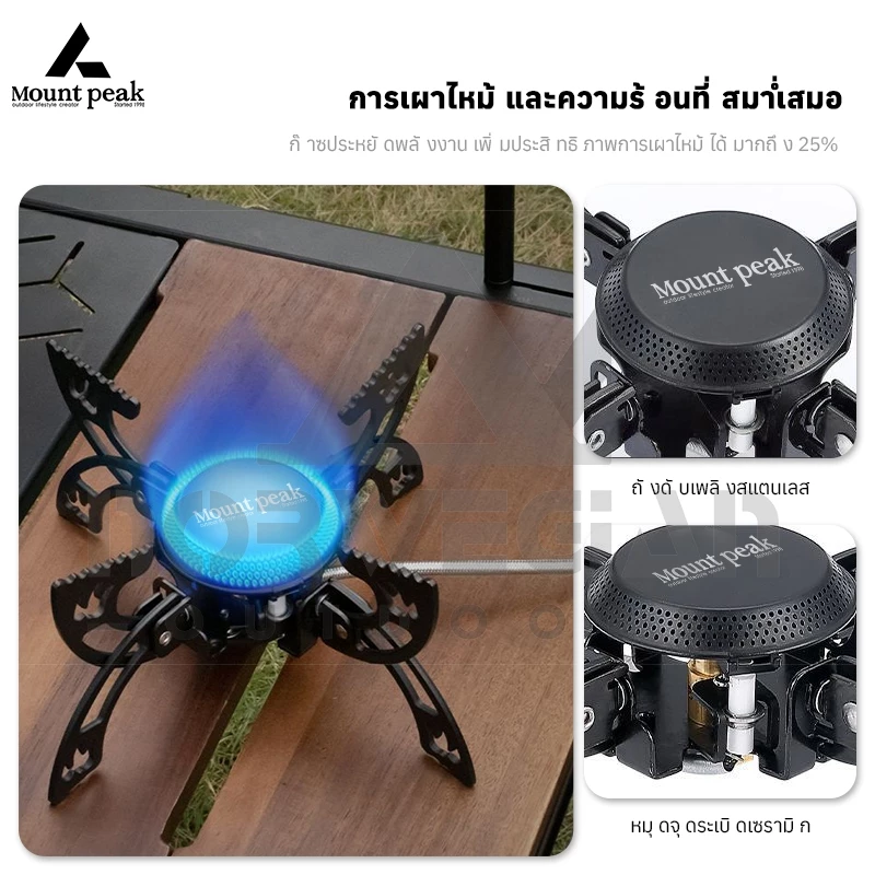 Mountpeak เตาพับก๊าซอิสระ 3800W หัวเตาแก๊สปิคนิค thumbnail 9