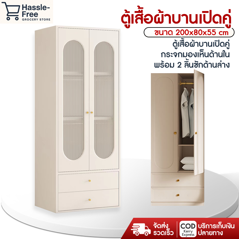 areaduty  ตู้เสื้อผ้า ตู้เสื้อผ้ามีประตู  ประตูใสโปร่ง เหมาะกับการแต่งห้องทุกสไตล์ สีขาว