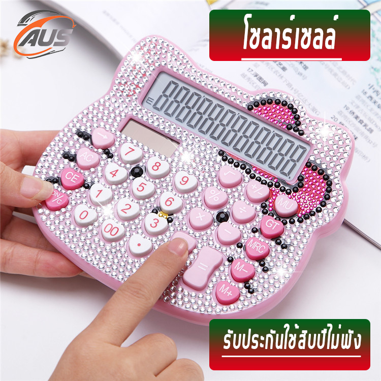 เครื่องคิดเลขพลังงานแสงอาทิตย์ ใช้มั่นใจ 10 ปีไม่ต้องเปลี่ยนแบตเตอรี่