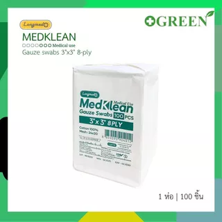 Medklean ก๊อซพับ ผ้าก๊อซปิดแผล (Gauze Swab) แบบหนา 2x2 3x3 3x4 4x4 นิ้ว / 8 PLY 100 ชิ้น