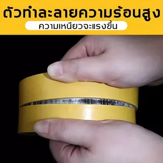 เทปเยื่อกาวสองหน้า Grid Double Sided Tape เทปกันน้ำเหนียวสุด เทปตาข่าย