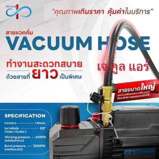 ⭐️รุ่นใหม่3หัว⭐️ เครื่องแว็คคั่ม แวคคั่มปั๊ม แวคคั่ม2ชั้น มีโซลินอยล์วาวล์ PANA8 รุ่นVB2200 SERIES 5 ขนาด340ลิตร 12CFM