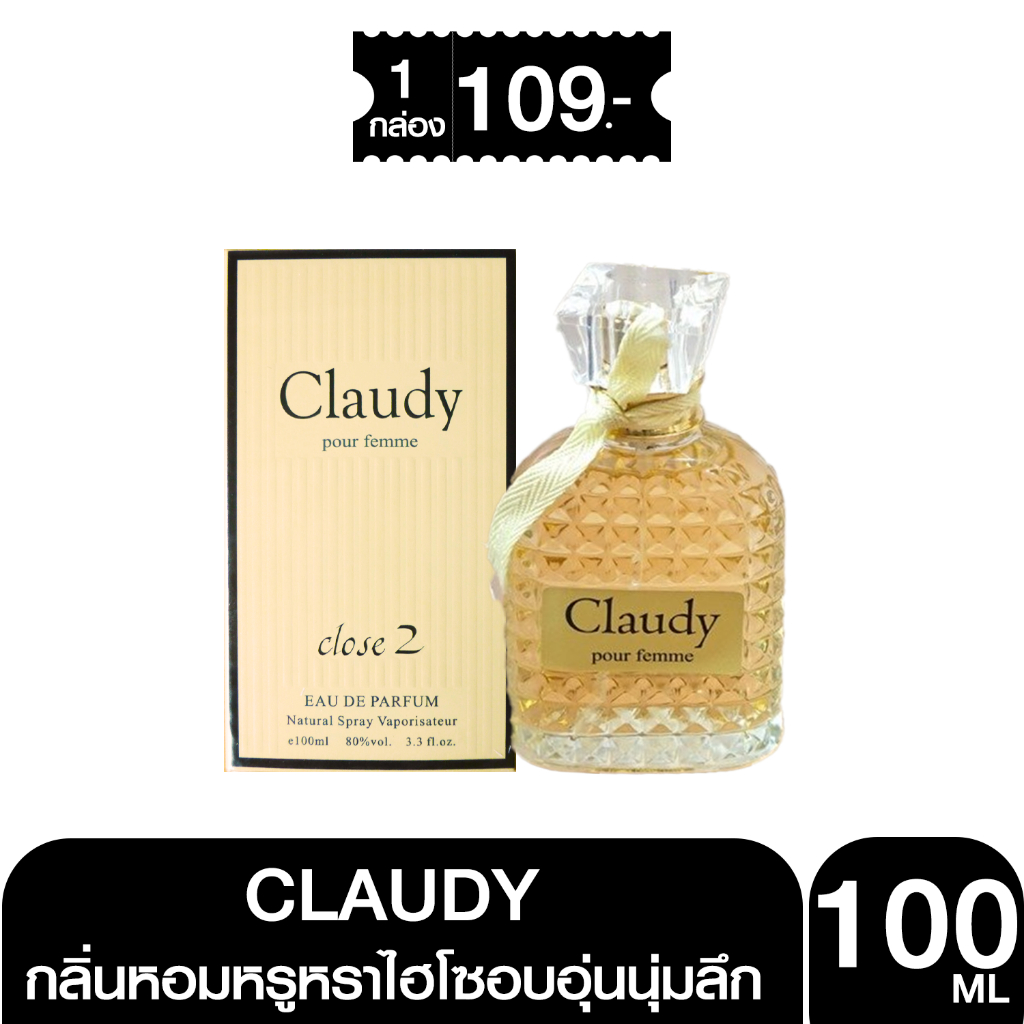 น้ำหอมอาหรับ Claudy pour homme 100ml. หอมยาวนาน กลิ่นหอมหรูหราไฮโซอบอุ่นนุ่มลึก