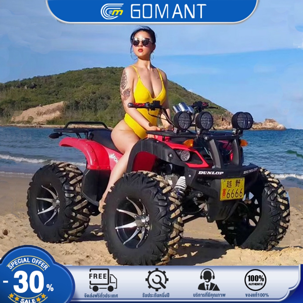 GOMANT รถatvผู้ใหญ่ 125 cc. รถออฟโรดทุกสภาพรถ atvผู้ใหญ่ ATV 125cc แรงม้าสูงล้อ 8 นิ้ว / 7 นิ้วรถ รถ