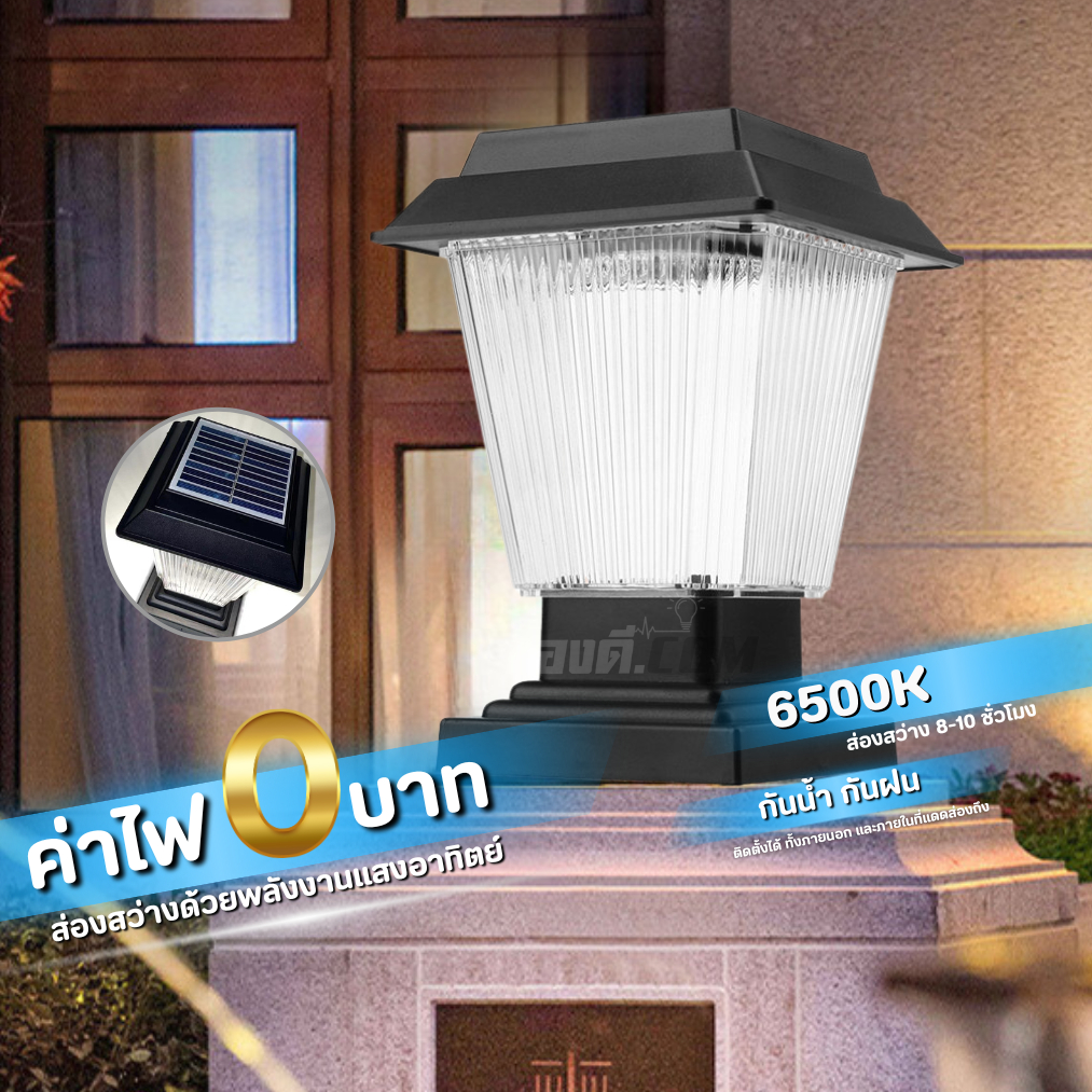 โคมไฟโซล่าเซลล์หัวเสา โคมไฟหัวเสา กำลังไฟ 200W ใช้พลังงานแสงอาทิตย์ ประหยัดไฟ กันน้ำ กันฝน รหัส JD-ZT200W