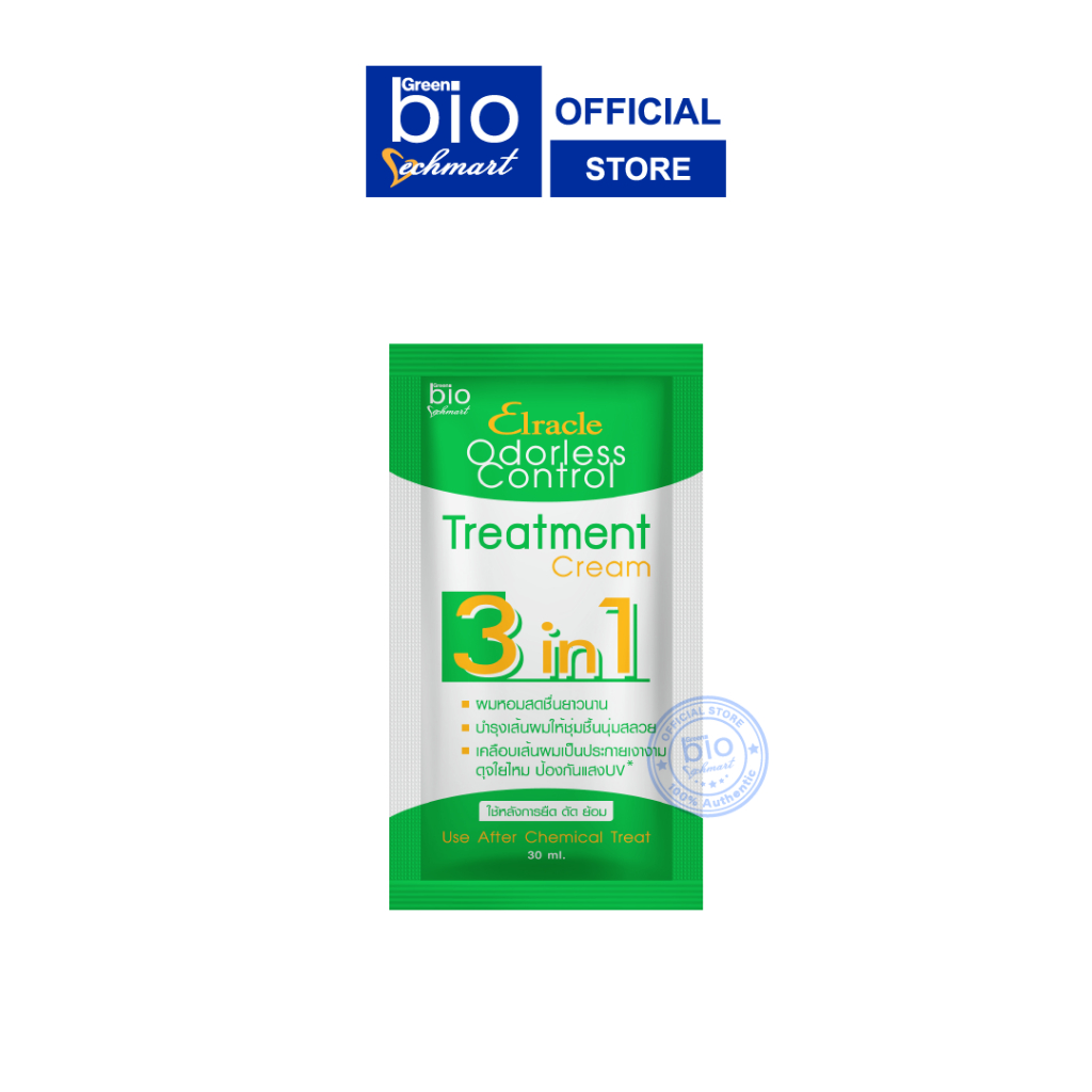 Elracle Odorless Control Treatment Cream 3 in 1 แบบซอง (30 มล.)