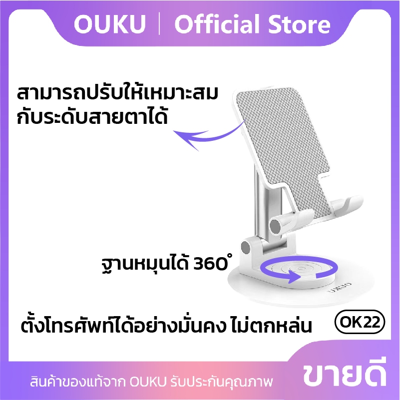 แท่นวางโทรศัพท์ หมุนได้ 360 องศา OUKU OK22 มีแผ่นกันลื่น สามารถปรับได้หลายมุม พับเก็บได้ พกพาสะดวก ราคา ถูกที่สุด ดีลบีเคเค แกลเลอรีภาพที่ 2