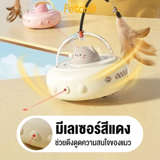 Petcho ของเล่นแมว ของเล่นแมวอัจฉริยะ การหลีกเลี่ยงอย่างชาญฉลาด หมุนได้ 360 องศา ด้วยขนนก แสงเลเซอร์จุดแดง ดึงดูดแมว
