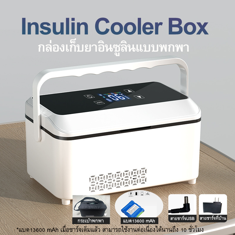 Insulin Cooler Box กล่องเก็บยาอินซูลินแบบพกพา 13600mAh ตู้เย็นอุณหภูมิคงที่พร้อมกระเป๋า แบตเตอรี่ใช้งานได้ยาวนาน