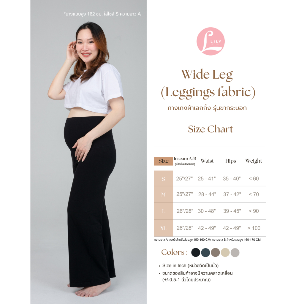 Lily leggings [รุ่นขาตรงA สำหรับ150-160cm.] กางเกงเลกกิ้งคนท้อง ผ้ายืด ใส่ได้ถึงคลอด ราคา ถูกที่สุด ดีลบีเคเค แกลเลอรีภาพที่ 6