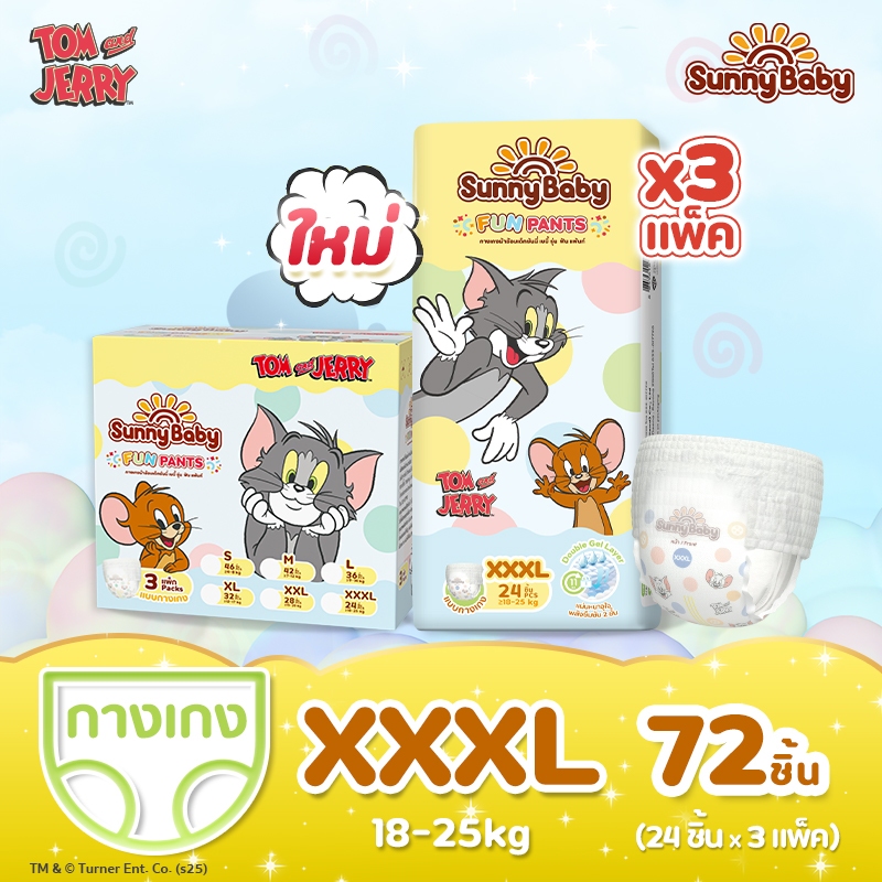 ยกลัง Sunny Baby Fun Pants ผ้าอ้อมเด็ก ซันนี่เบบี หนาจุใจ ซึมซับนาน 11 ชม. XXXL 24ชิ้น x3 แพ็ค