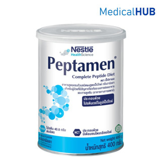 Nestle Peptamen Vanilla เป็ปทาเมน สำหรับผู้ที่มีปัญหา ระบบย่…