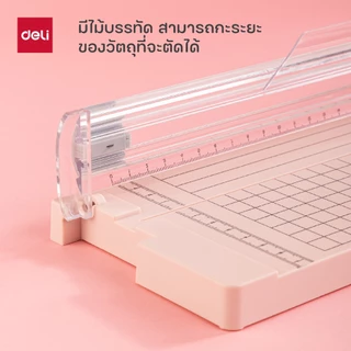 Deli เครื่องตัดกระดาษรุ่นพกพา เปลี่ยนใบมีดได้ มี 4 สี Paper Trimmer จำหน่าย 1 ชิ้น