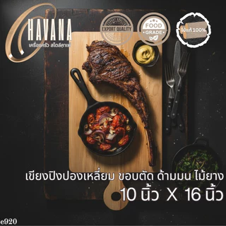 เขียงไม้ เขียงสเต็ก เขียงเอนเกรน แข็งแรง ไม่มีสารอันตราย ต้านเชื้อราได้ดี ทนขึ้น มีประกันขนส่ง A25x