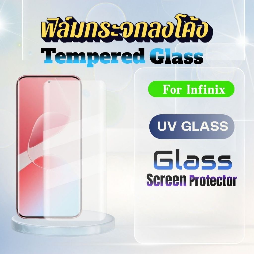 ฟิล์มกระจกinfinix,จอโค้ง,ฟิล์มกระจกUV,Infinix HOT 60 Proplus,Hot 50pro,zero40,zero 30,note 40pro