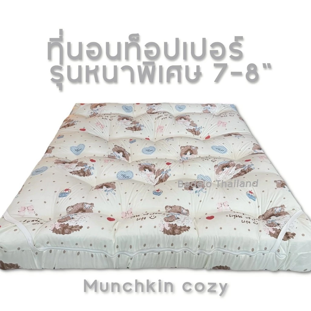 ท็อปเปอร์ ที่นอนท็อปเปอร์ หนา 8 นิ้ว ใย 4 ชั้น thumbnail 5