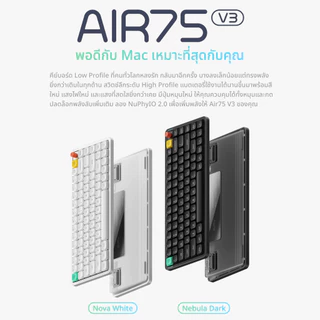 NuPhy Air75 V3 Wireless low-profile mechanical keyboard รองรับทุกระบบ เชื่อมต่อไร้สาย