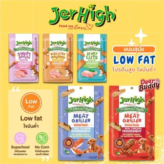 JerHigh HomeStyle โฮมสไตล์ 50 g ขนมหมา สันในไก่แท้ สุนัขทุกวัย | ขนมฝึกสุนัข บำรุงกล้ามเนื้อ เคี้ยวนุ่มหนึบ