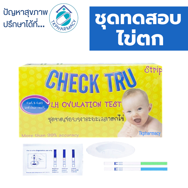 Check tru ชุดทดสอบไข่ตก