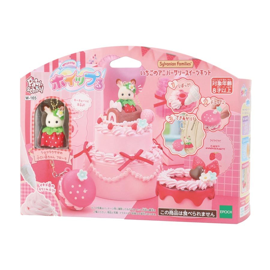 🍓 พร้อมส่ง 🍓 Sylvanian families Strawberry Anniversary Sweets Kit ของเล่น DIY พวงกุญแจ Keychain กระต