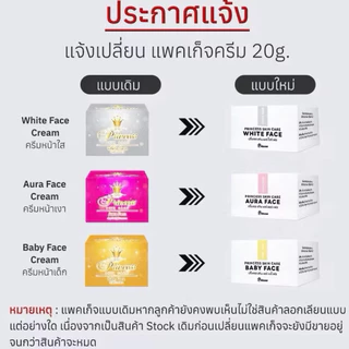 ครีมแยก PSC Princess Skin Care 20g.