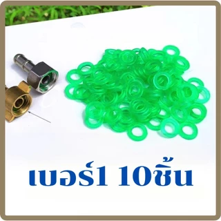 แพ็ค 10 ชิ้น O-Ring ยางโอริง สำหรับข้อต่อพ่นยา เกลียว 14 มม.
