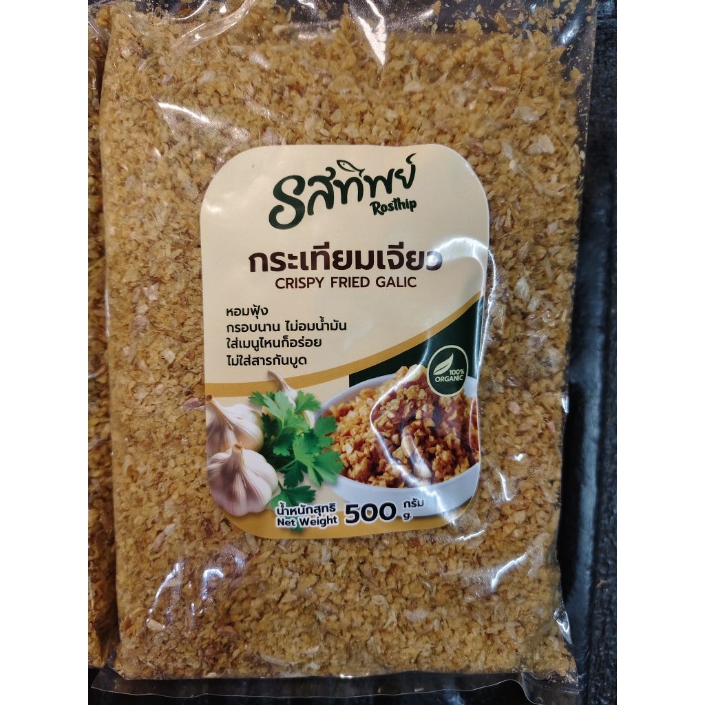 กระเทียมเจียวตรารสทิพย์ขนาด 500 กรัม