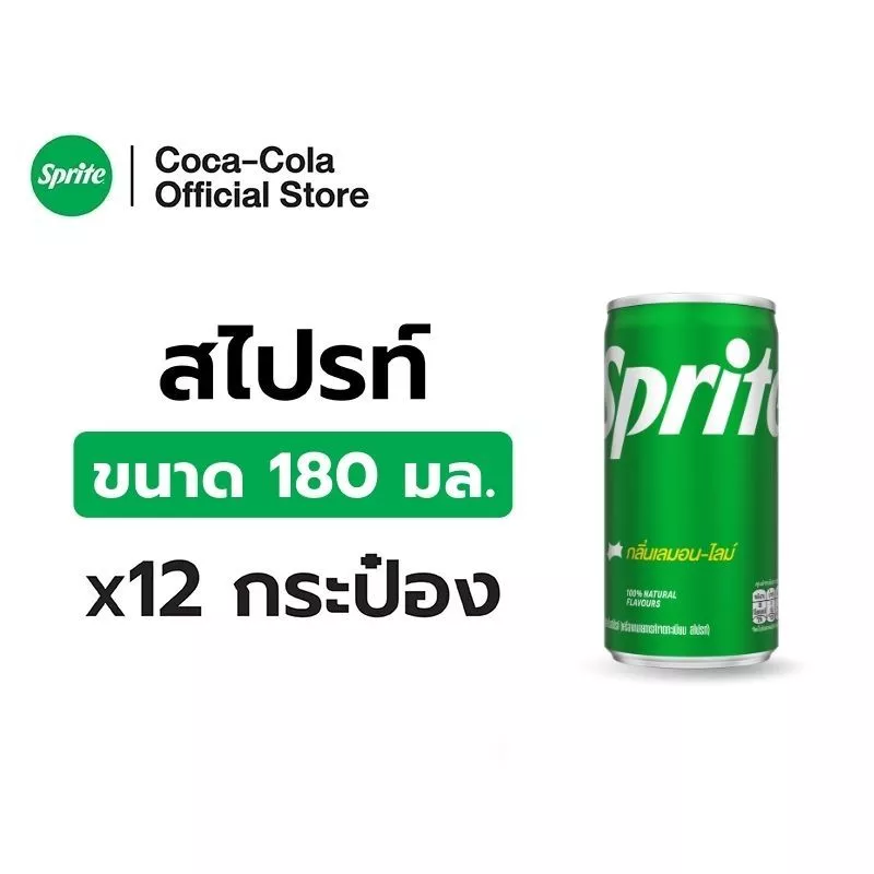 [จัดส่งเฉพาะกทม. ปริมณฑลและชลบุรี]สไปร์ท น้ำอัดลม 180 มล. 12 กระป๋อง Sprite Soft Drink Original 180ml x 12 cans