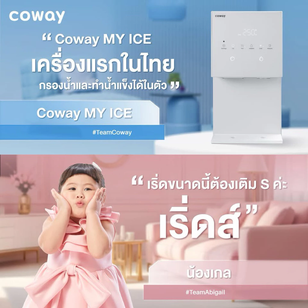 เครื่องกรองน้ำ Coway รุ่น MY ICE thumbnail 5