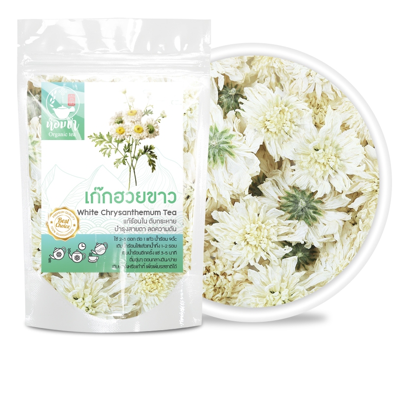 เก๊กฮวยขาว White Chrysanthemum แก้ร้อนใน กระหายน้ำ ต้านอนุมูลอิสระ