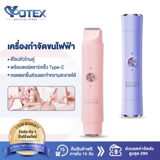 Yotex เครื่องกำจัดขนไฟฟ้า ที่กันจอนขนแบบพกพาไฟฟ้า 2ใน1 ชาร์จ…
