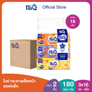 [ยกลัง] Nice ไนซ์ ซอฟท์แพ็ค กระดาษเช็ดหน้า 180แผ่น แพค 3 ห่อ…