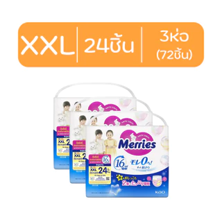 (ยกลัง) Merries Pants size s-xxl ครบไซส์แบบกางเกง
