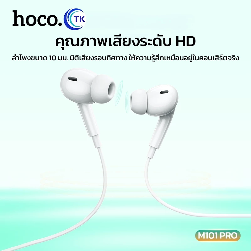 HOCO M101 Pro หูฟัง Type-C/3.5mm Small Talk มีไมค์ thumbnail 3